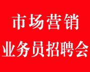 上海大学生招聘会短信提醒